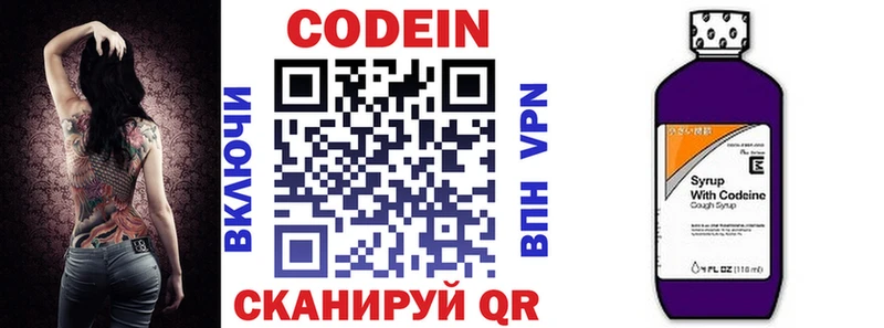 блэк спрут рабочий сайт  Яровое  Кодеин напиток Lean (лин)  купить наркотики сайты 