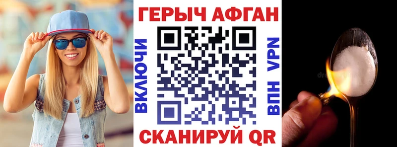 ГЕРОИН гречка  дарнет шоп  Яровое 