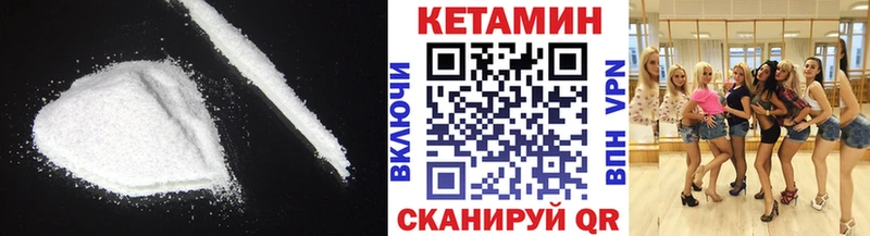 Кетамин VHQ Яровое