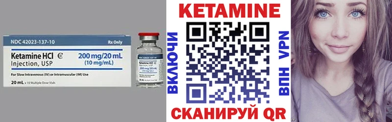 Кетамин VHQ  Яровое 