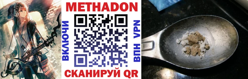 Метадон мёд  это официальный сайт  Яровое 