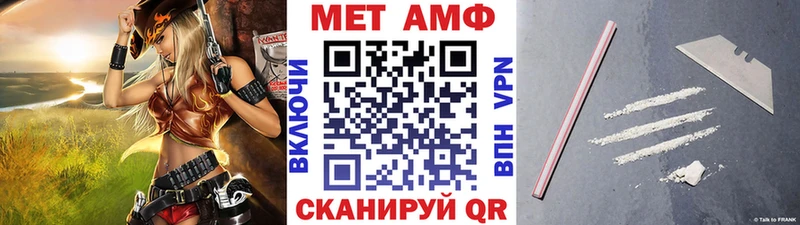 МЕТАМФЕТАМИН винт  Яровое 